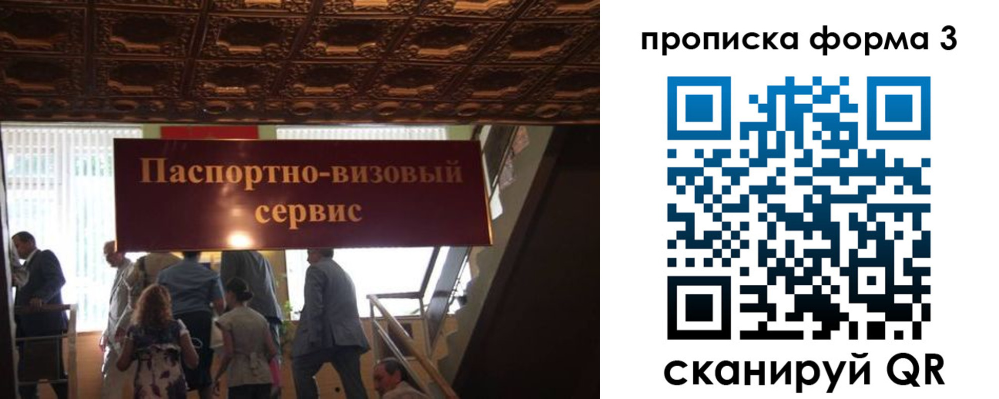 прописка от собственника в Сибае
