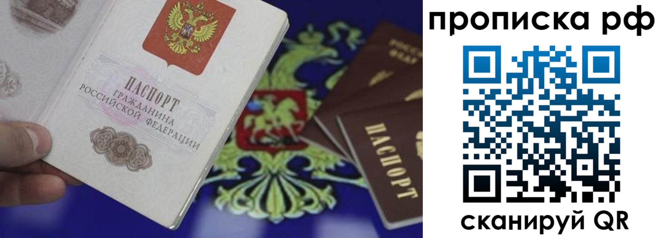временная регистрация законно в Сибае