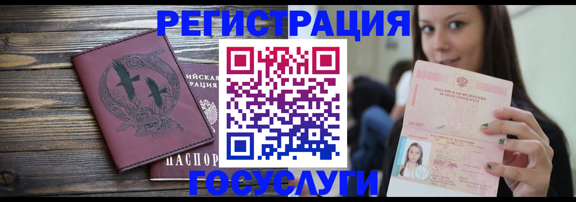 временная регистрация поиск в Сибае