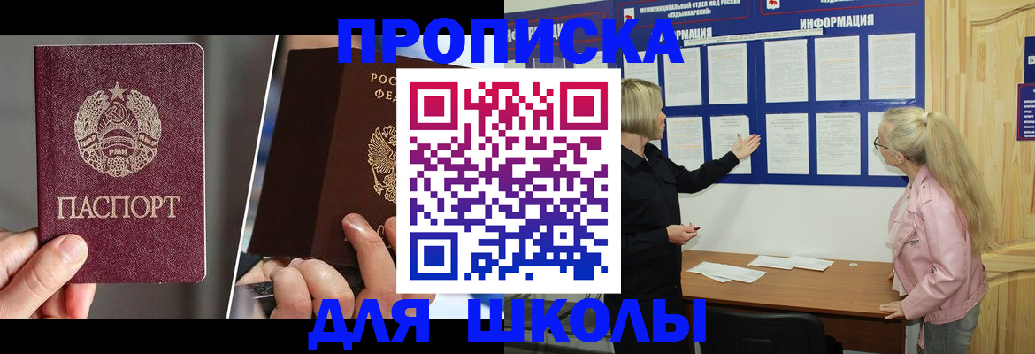 прописка гарантия в Сибае